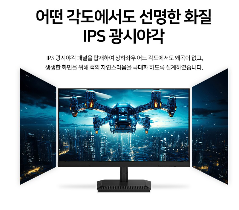 한성컴퓨터 FHD IPS 144Hz 게이밍 모니터 24인( TFG24F14P2) 할인정보 4 image 28