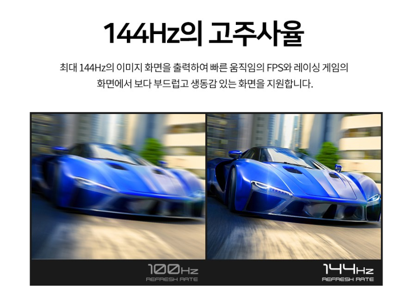한성컴퓨터 FHD IPS 144Hz 게이밍 모니터 24인( TFG24F14P2) 할인정보 5 image 29