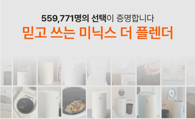미닉스 음식물처리기 미니 Max 전기세 얼마나 나올까? 1인 가구부터 신혼부부까지 현실 사용 후기 정리 2 image 4