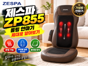 제스파 ZP855