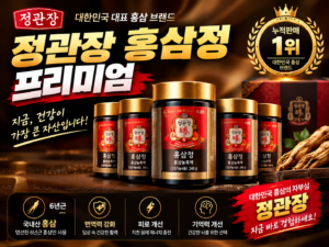 6년근 홍삼 진액